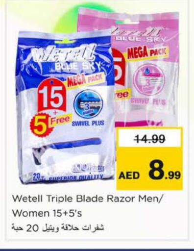 available at نستو هايبرماركت in الإمارات العربية المتحدة , الامارات - ٱلْفُجَيْرَة‎