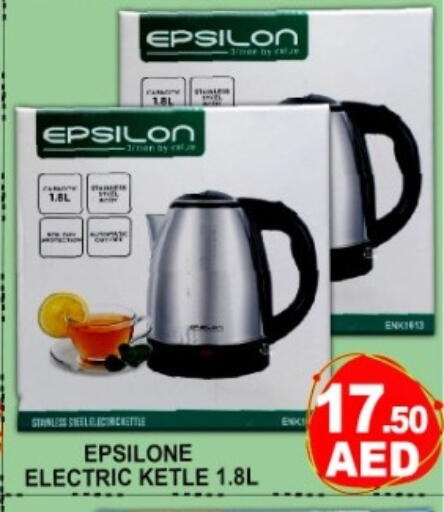 available at Green Gift Department Store in UAE - Dubai