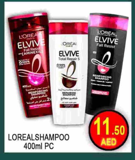Shampoo / Conditioner available at Green Gift Department Store in UAE - Dubai
