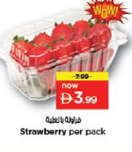 Strawberry available at لاست تشانس in الإمارات العربية المتحدة , الامارات - ٱلْفُجَيْرَة‎