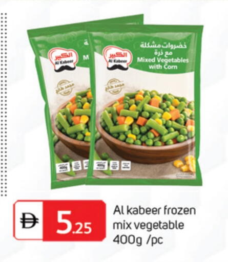 available at TALAL MARKET in UAE - Abu Dhabi