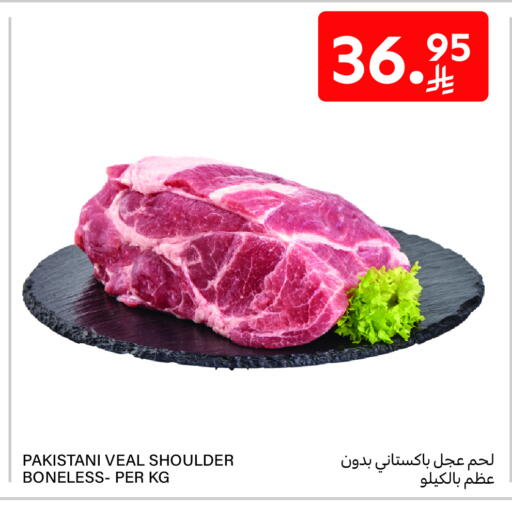 لحم عجل available at كارفور in مملكة العربية السعودية, السعودية, سعودية - الخبر‎