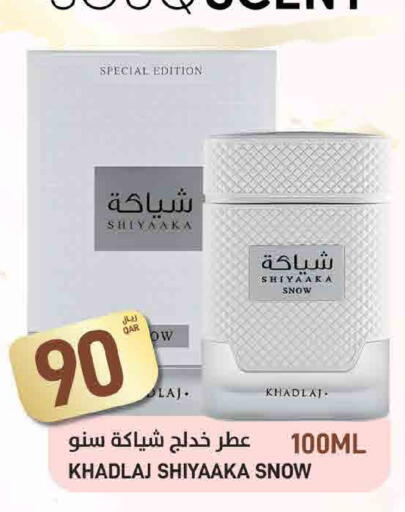 available at SPAR in Qatar - Umm Salal