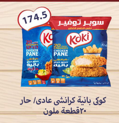 available at Hyper Samy Salama Sons in Egypt - Cairo