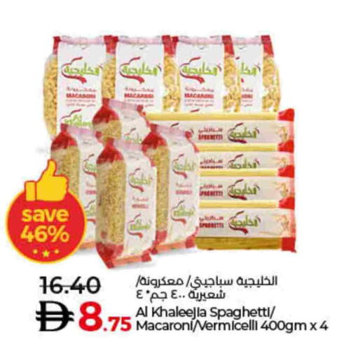 available at لولو هايبرماركت in الإمارات العربية المتحدة , الامارات - أم القيوين‎