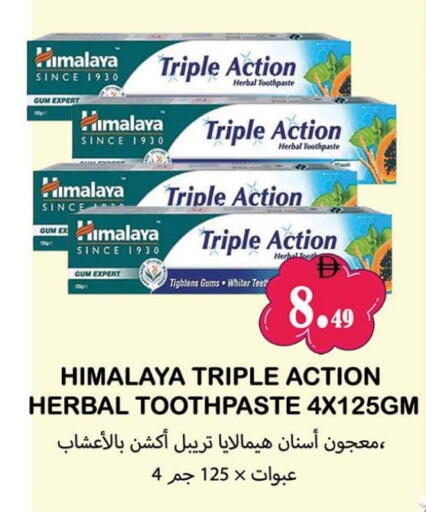 Toothpaste available at Souk Al Mubarak Hypermarket in UAE - Sharjah / Ajman