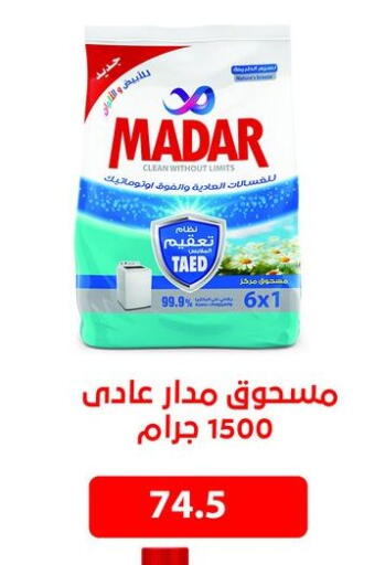 available at Hyper Samy Salama Sons in Egypt - Cairo