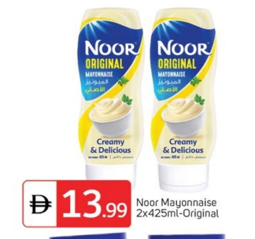 NOOR available at TALAL MARKET in UAE - Sharjah / Ajman