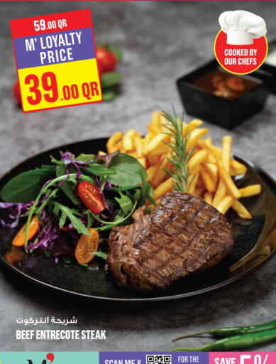 available at مونوبريكس in قطر - أم صلال