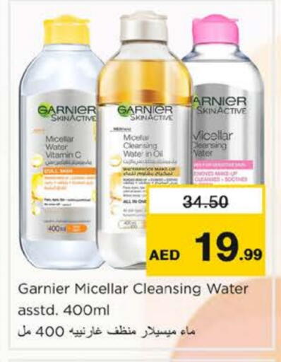 available at نستو هايبرماركت in الإمارات العربية المتحدة , الامارات - ٱلْفُجَيْرَة‎