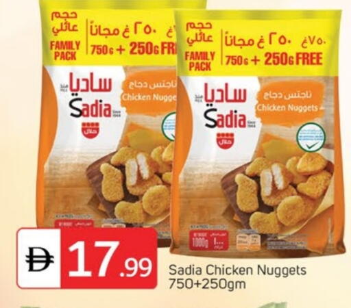 ساديا  available at سوق طلال in الإمارات العربية المتحدة , الامارات - الشارقة / عجمان