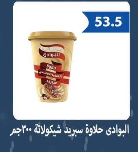 available at Hyper Samy Salama Sons in Egypt - Cairo