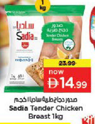 ساديا  available at لاست تشانس in الإمارات العربية المتحدة , الامارات - ٱلْفُجَيْرَة‎