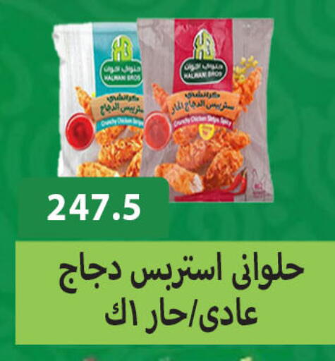 available at هايبر سامي سلامة وأولاده in Egypt - القاهرة