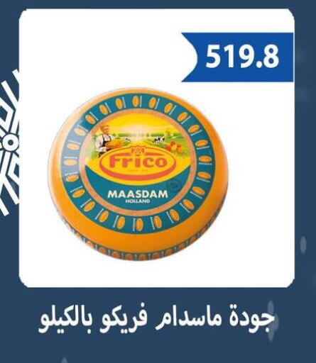 available at Hyper Samy Salama Sons in Egypt - Cairo