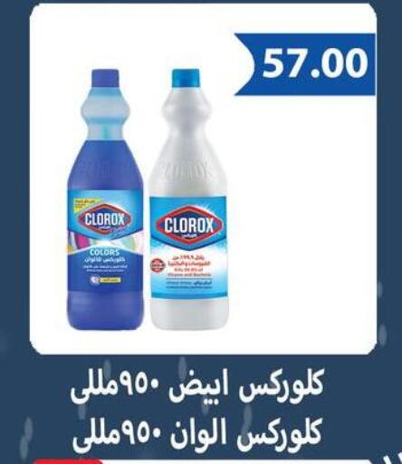 available at هايبر سامي سلامة وأولاده in Egypt - القاهرة