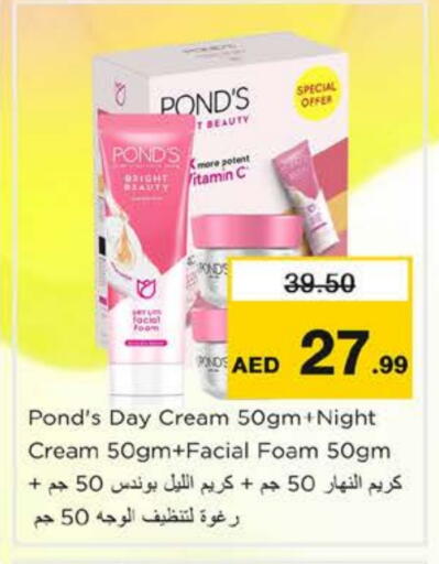 available at نستو هايبرماركت in الإمارات العربية المتحدة , الامارات - ٱلْفُجَيْرَة‎