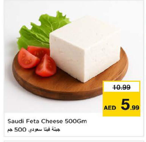 available at نستو هايبرماركت in الإمارات العربية المتحدة , الامارات - أبو ظبي