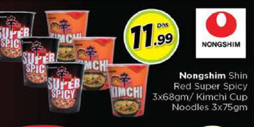 available at Nesto Hypermarket in UAE - Abu Dhabi