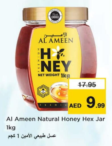 available at Nesto Hypermarket in UAE - Sharjah / Ajman