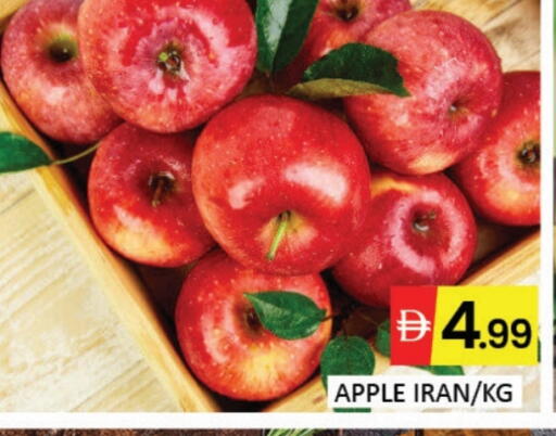Apple Mango from Iran available at Mango Hypermarket LLC in UAE - Dubai