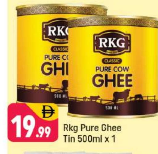 Ghee available at Shaklan  in UAE - Dubai