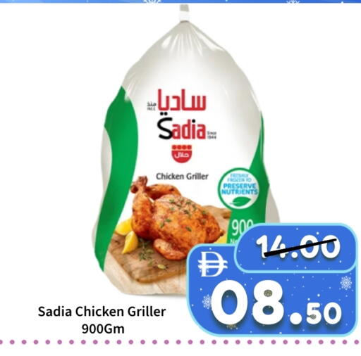 ساديا  دجاج كامل مجمد available at رويال جلف هايبرماركت in الإمارات العربية المتحدة , الامارات - أبو ظبي