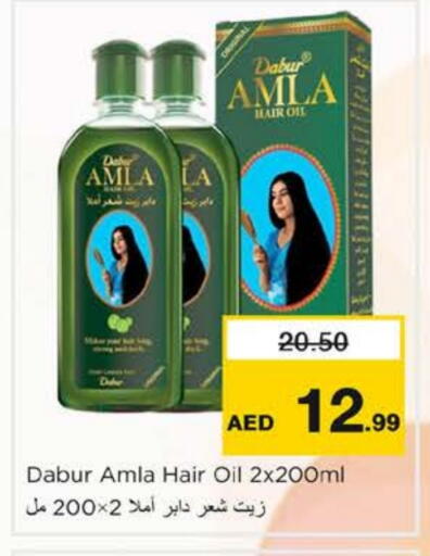 available at نستو هايبرماركت in الإمارات العربية المتحدة , الامارات - ٱلْفُجَيْرَة‎