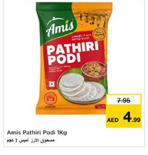 available at Last Chance  in UAE - Fujairah