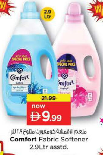 COMFORT Softener available at Nesto Hypermarket in UAE - Sharjah / Ajman