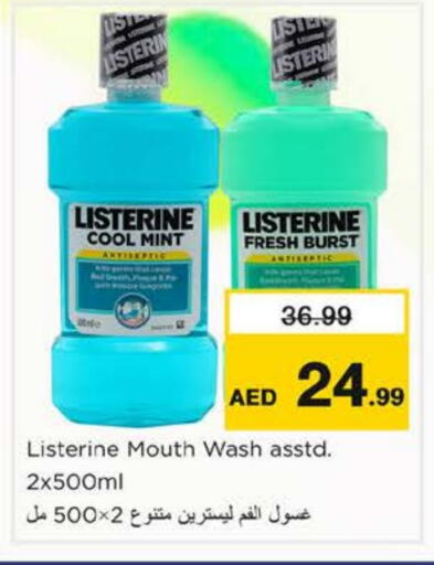 Mint available at نستو هايبرماركت in الإمارات العربية المتحدة , الامارات - ٱلْفُجَيْرَة‎