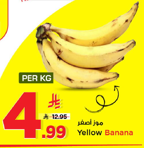 Banana available at Mark & Save in KSA, Saudi Arabia, Saudi - Riyadh