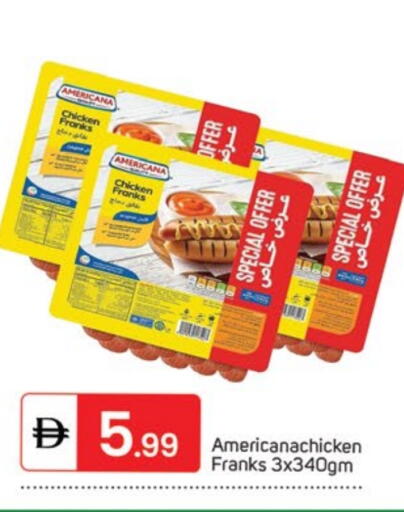 أمريكانا available at سوق طلال in الإمارات العربية المتحدة , الامارات - الشارقة / عجمان