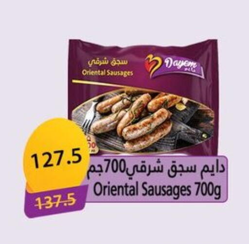available at Hyper Samy Salama Sons in Egypt - Cairo
