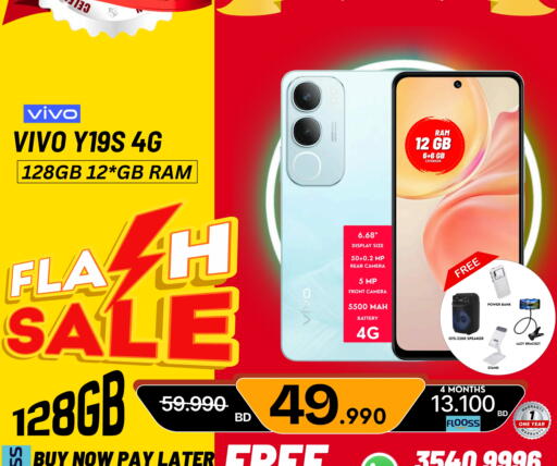 فيفو available at ماي جي انترناشونال in البحرين