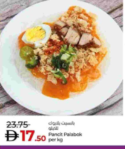 available at Lulu Hypermarket in UAE - Abu Dhabi