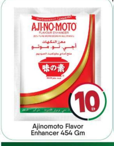 available at بيج مارت in الإمارات العربية المتحدة , الامارات - أبو ظبي