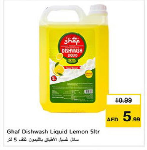 Lemon available at Last Chance  in UAE - Fujairah