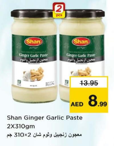 Ginger Garlic available at نستو هايبرماركت in الإمارات العربية المتحدة , الامارات - الشارقة / عجمان