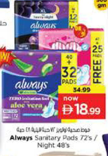 available at Nesto Hypermarket in UAE - Sharjah / Ajman