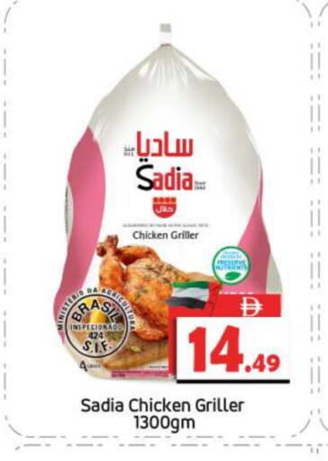 available at بيج مارت in الإمارات العربية المتحدة , الامارات - أبو ظبي