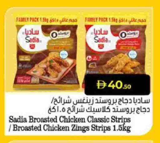 SADIA available at Lulu Hypermarket in UAE - Al Ain