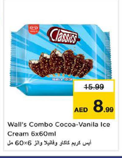 Vanilla available at Nesto Hypermarket in UAE - Ras al Khaimah