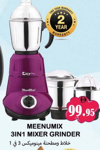 خلاط/مطحنة available at سوق المبارك هايبرماركت in الإمارات العربية المتحدة , الامارات - الشارقة / عجمان
