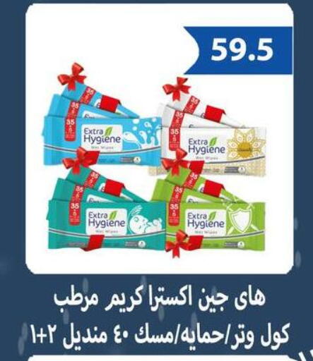 available at Hyper Samy Salama Sons in Egypt - Cairo