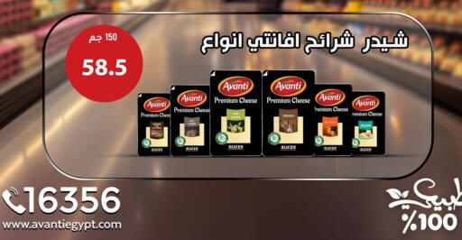Cumin available at Hyper Samy Salama Sons in Egypt - Cairo