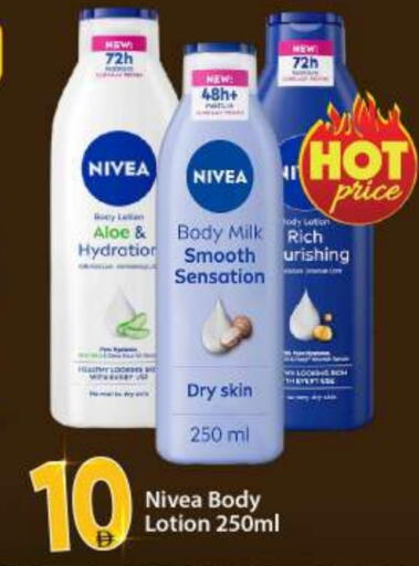 نيفيا available at بيج مارت in الإمارات العربية المتحدة , الامارات - أبو ظبي