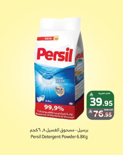 available at Al Raya in KSA, Saudi Arabia, Saudi - Medina