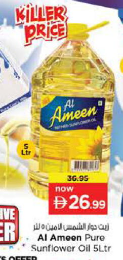 available at Nesto Hypermarket in UAE - Sharjah / Ajman