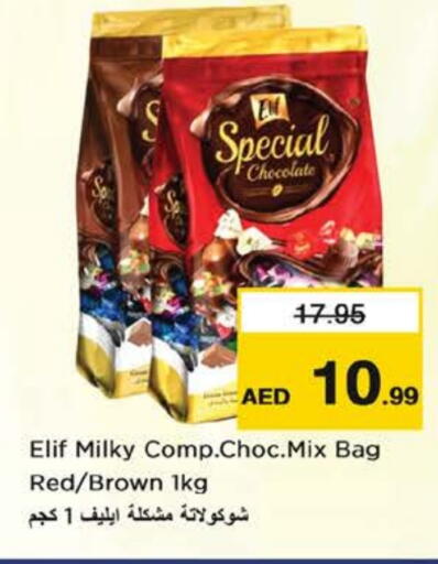 available at نستو هايبرماركت in الإمارات العربية المتحدة , الامارات - ٱلْفُجَيْرَة‎